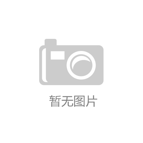 EMC易倍体育app康尼机电(603111)：南京康尼机电股