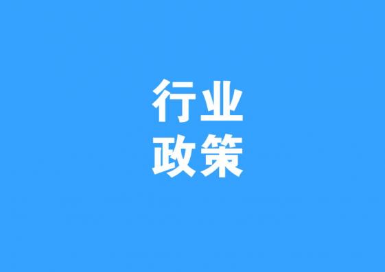 最新！全國31個(gè)省市裝配式建筑政策